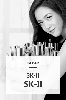 SK-II