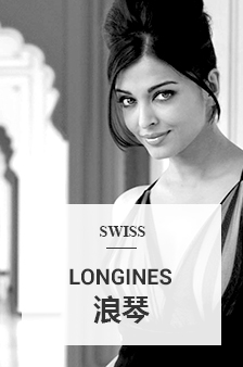 LONGINES