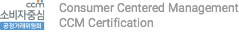 Consumer Centered Management CCM Certification